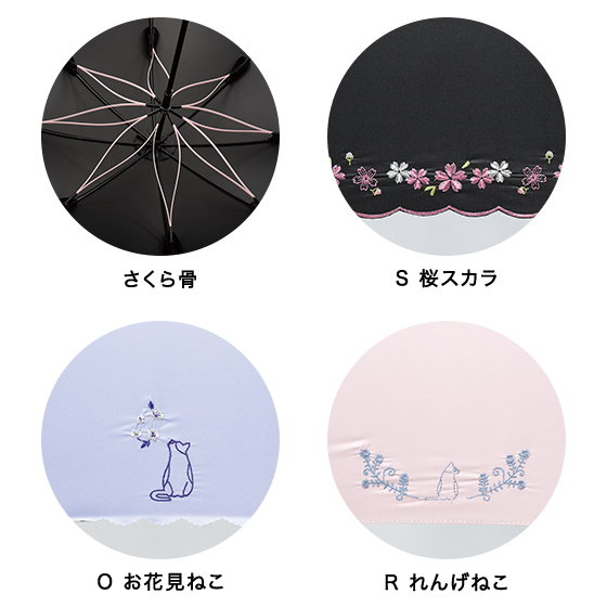 958 S/O/R/M/L/N/K 50cm ショート 刺繍 サクラ骨 ブラックコーティング － 桜スカラ／お花見ねこ／れんげねこ／マーガレット／リボン／ナズナ／木の実／イメージ08